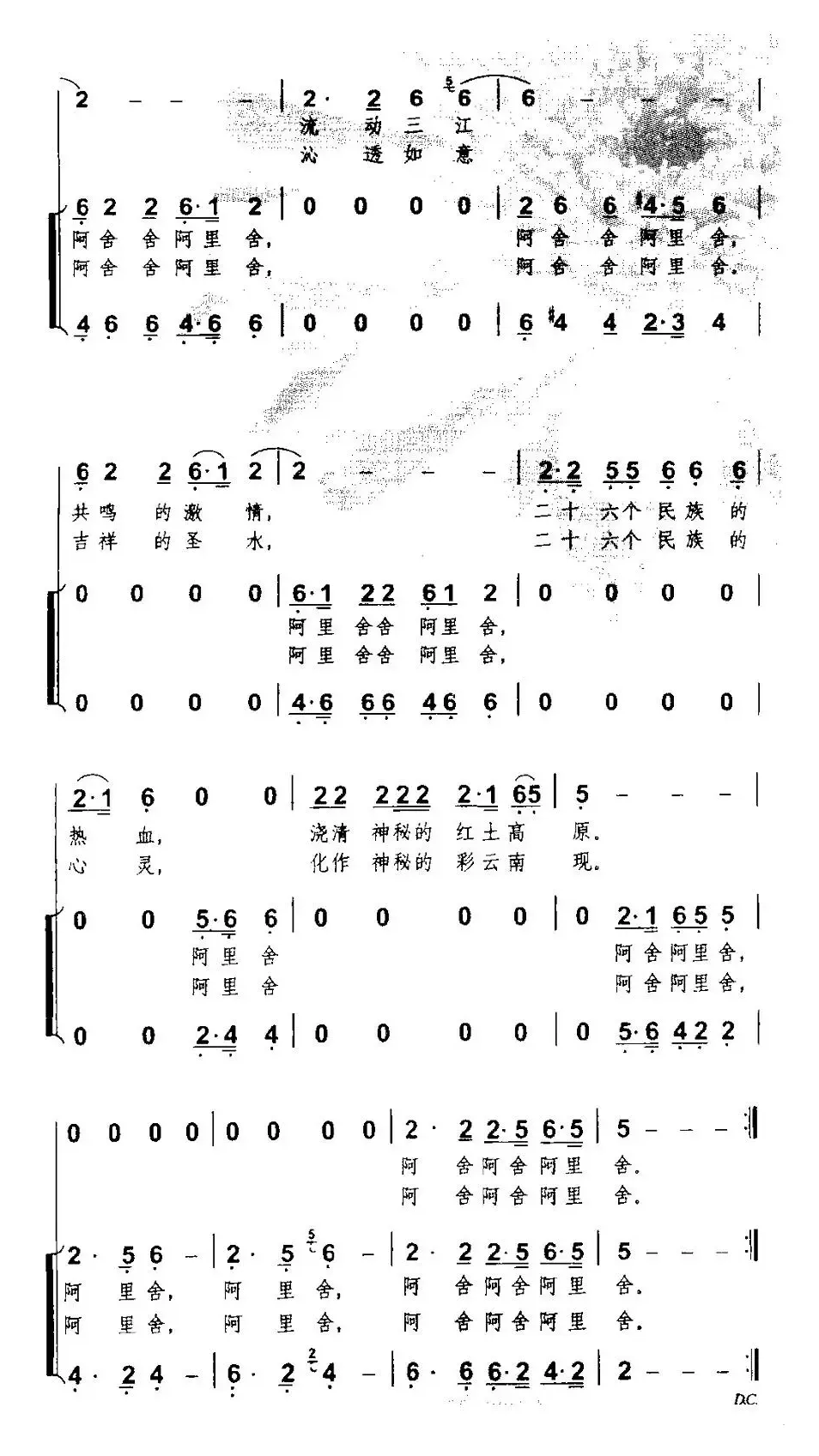 太阳在鼓声中升起（独唱+伴唱）