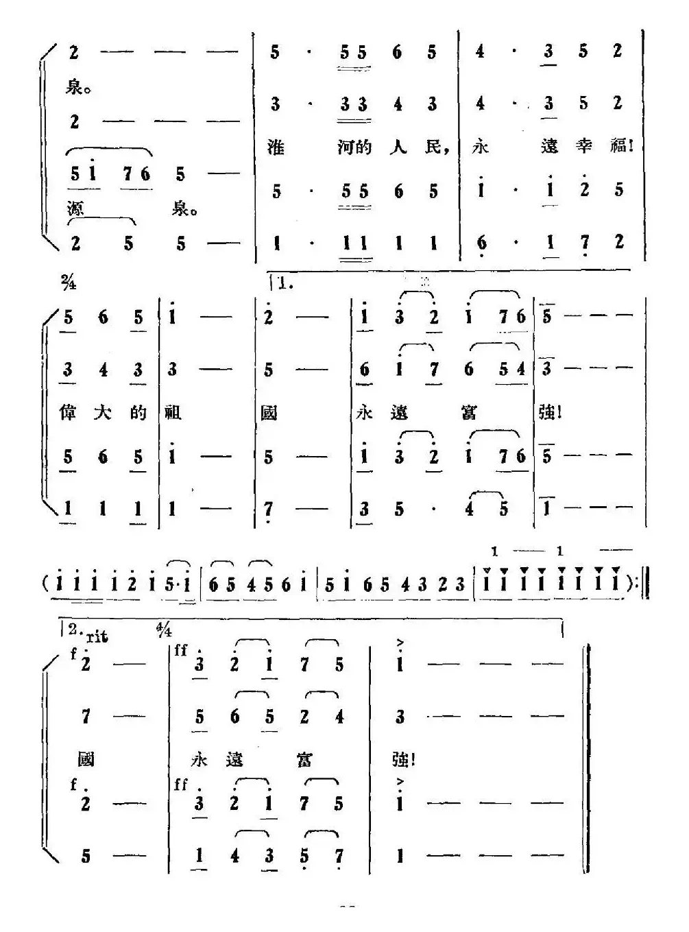 淮河两岸鲜花开