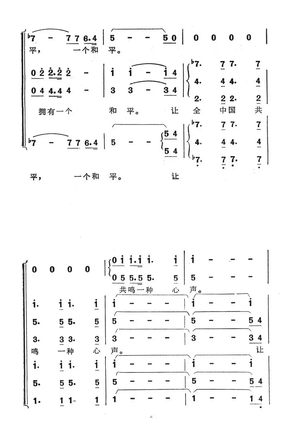 鸽子情