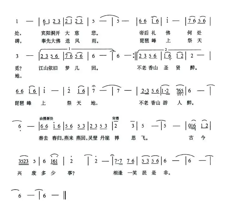 巍巍龙门石窟