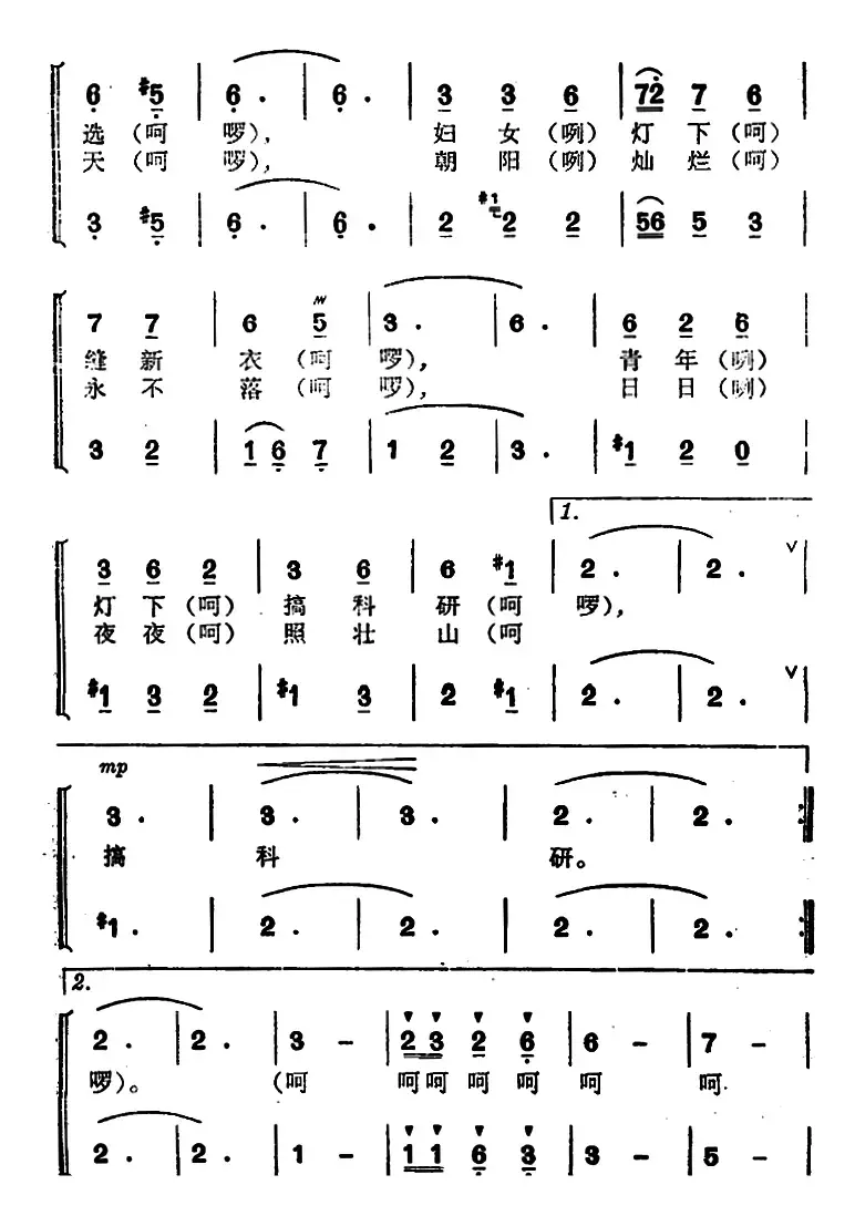 壮寨夜夜歌声欢