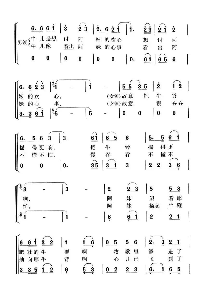 牧归（曾宪瑞词 雷维模曲）