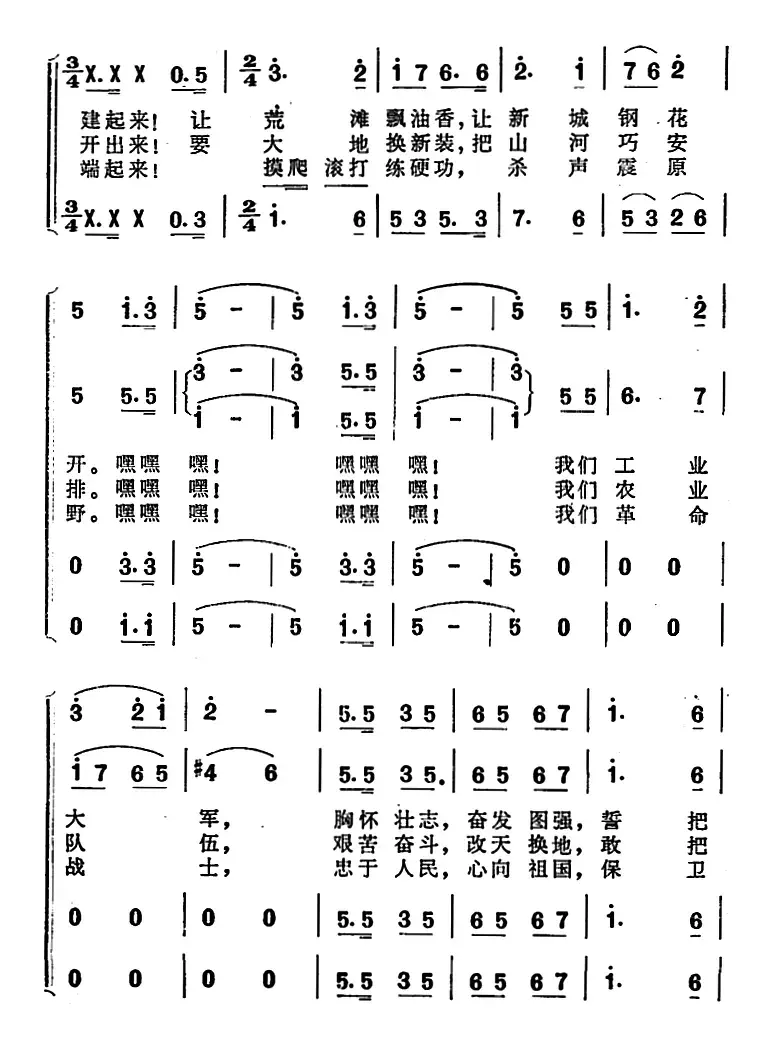 祖国永远是春天（陈克正词 时乐蒙曲）