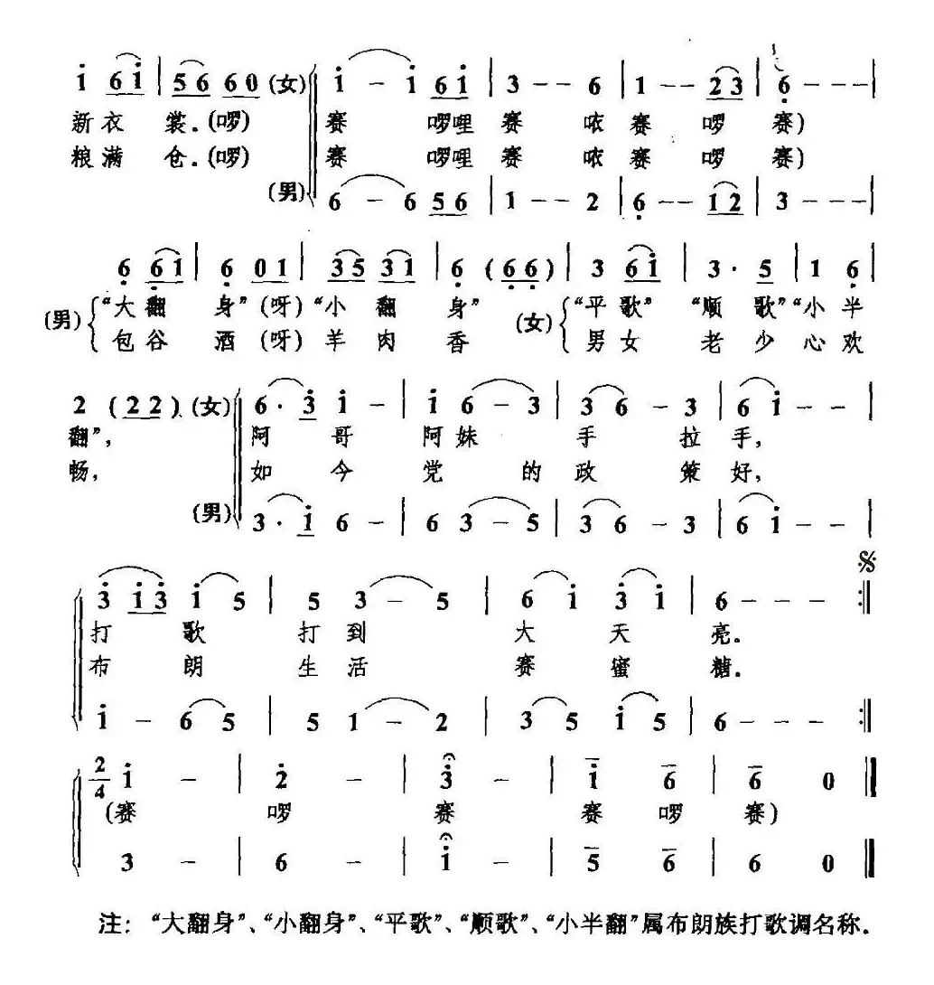 布朗生活赛蜜糖