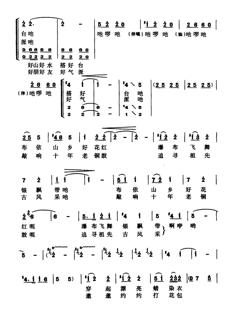 大家来（独唱+伴唱）