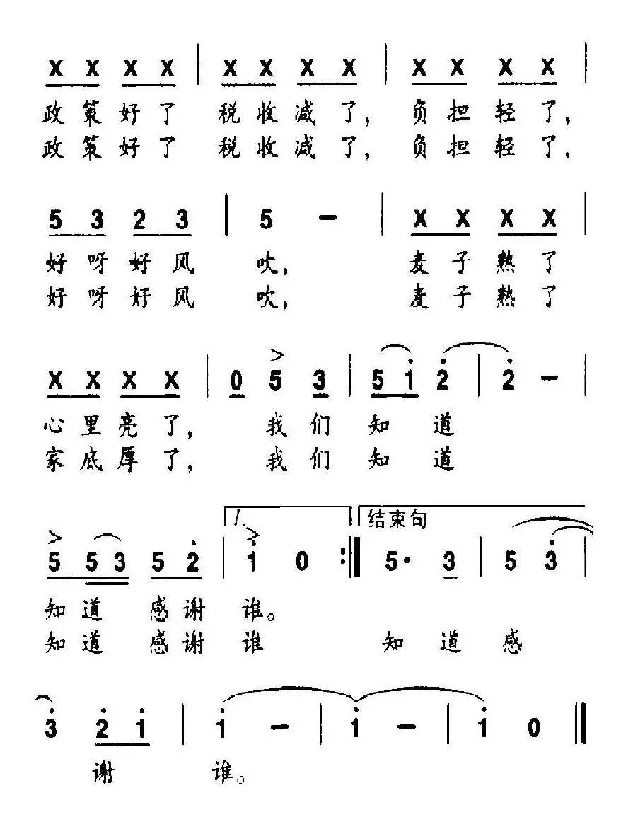 麦子熟了（张体龙词 张义昌曲）