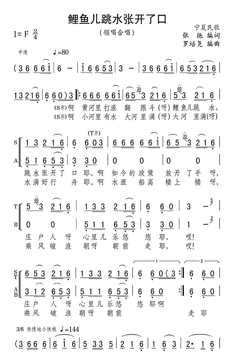 鲤鱼儿跳水张开了口