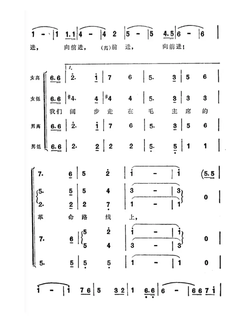 何惧征途风雪狂（纪录片《再次登上珠穆朗玛峰》插曲）