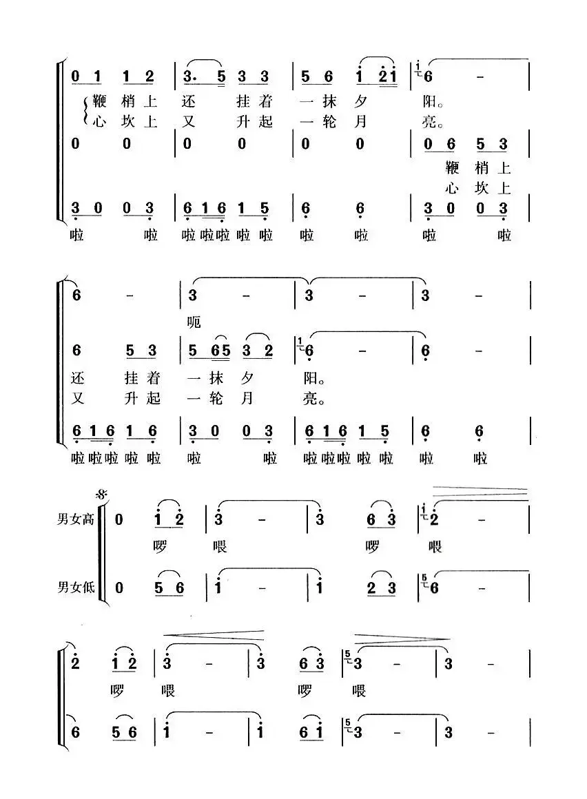 牧归（曾宪瑞词 雷维模曲）