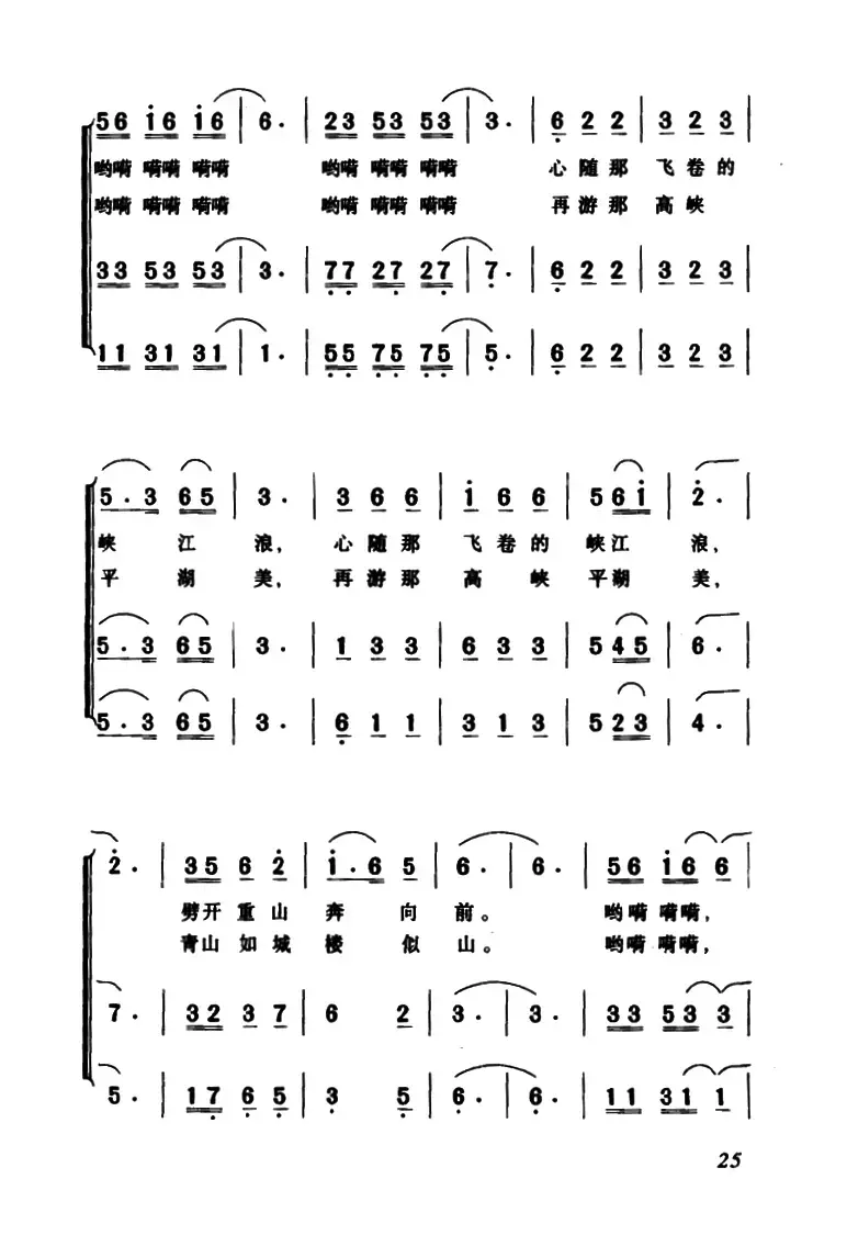 三峡故事