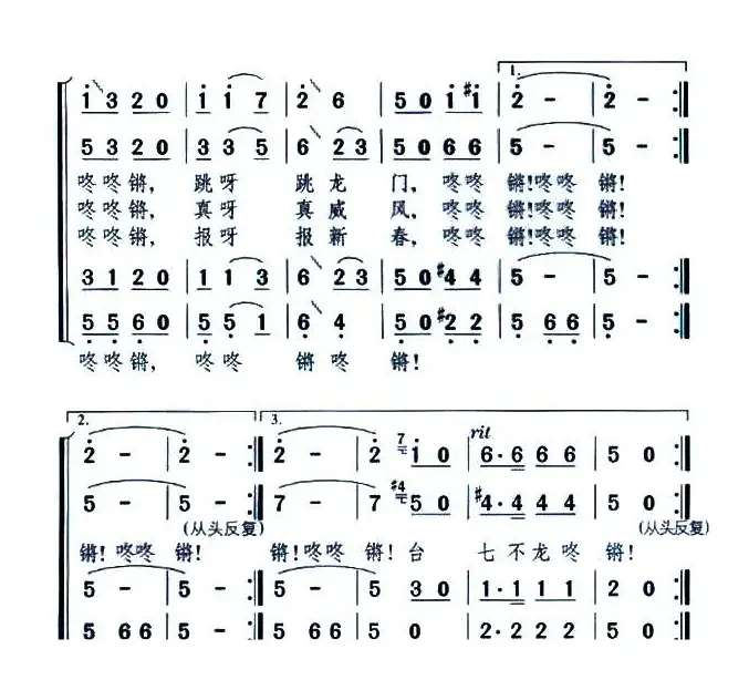 看花灯（罗晓航词 颂今曲、男声四重唱）