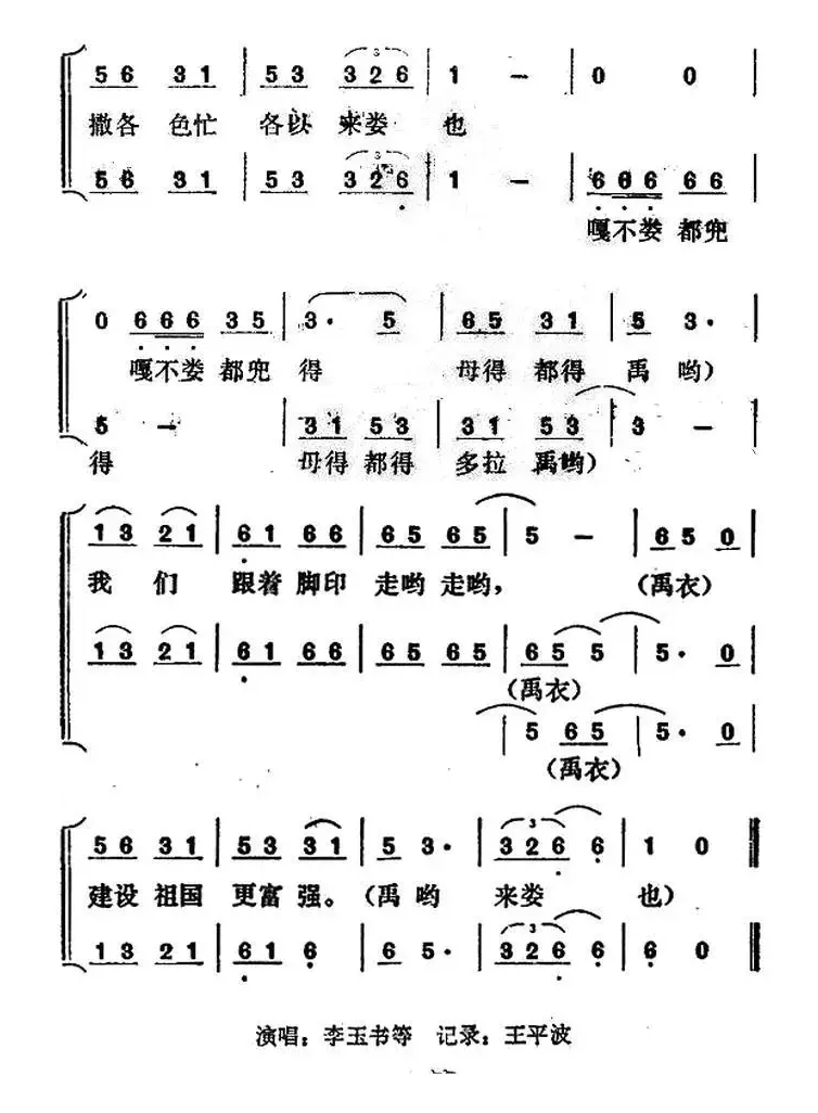 毛主席到过这地方