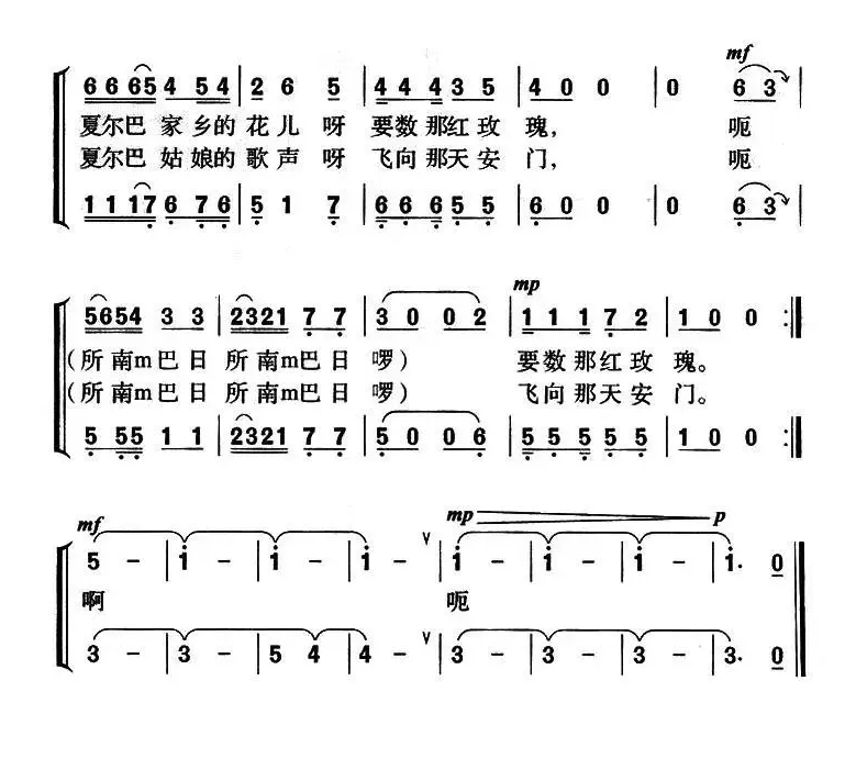 夏尔巴的歌声飞向天安门