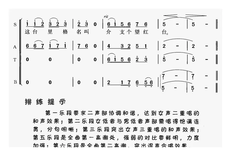 十送红军