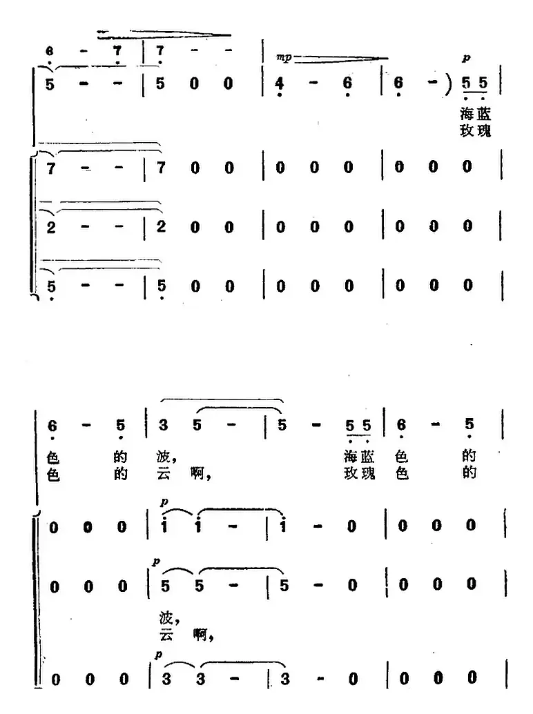 海蓝色的梦（《海上生明月》音乐故事片歌曲）