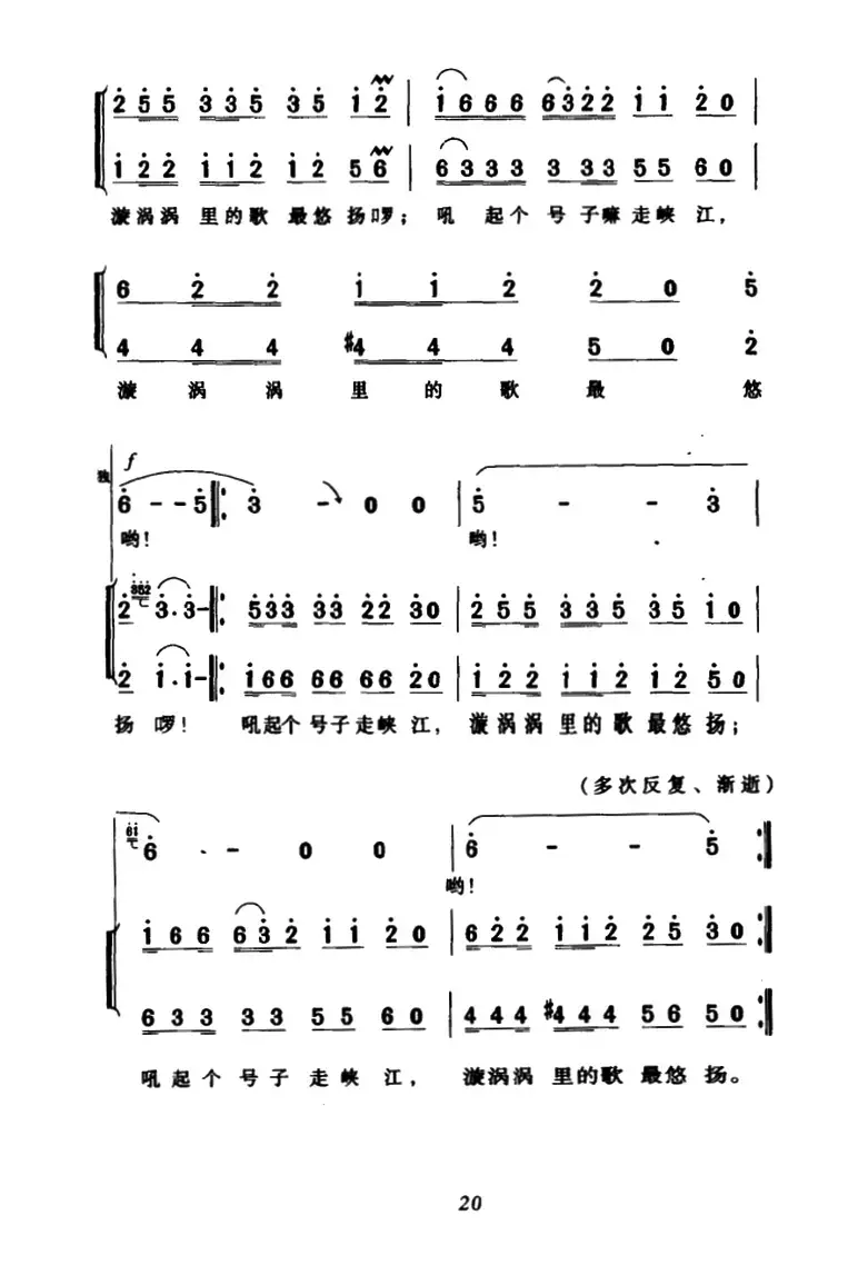 吼起号子走峡江