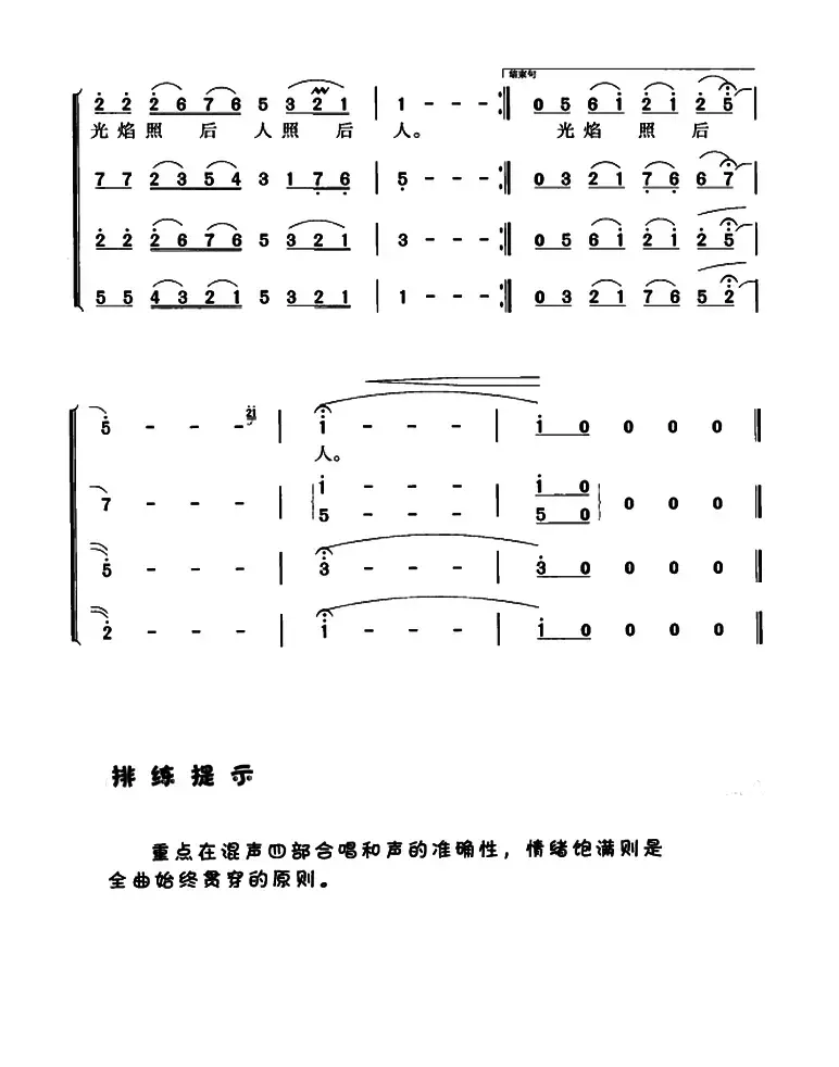 公仆赞（高占祥词 关峡曲、冯晓阳编合唱）