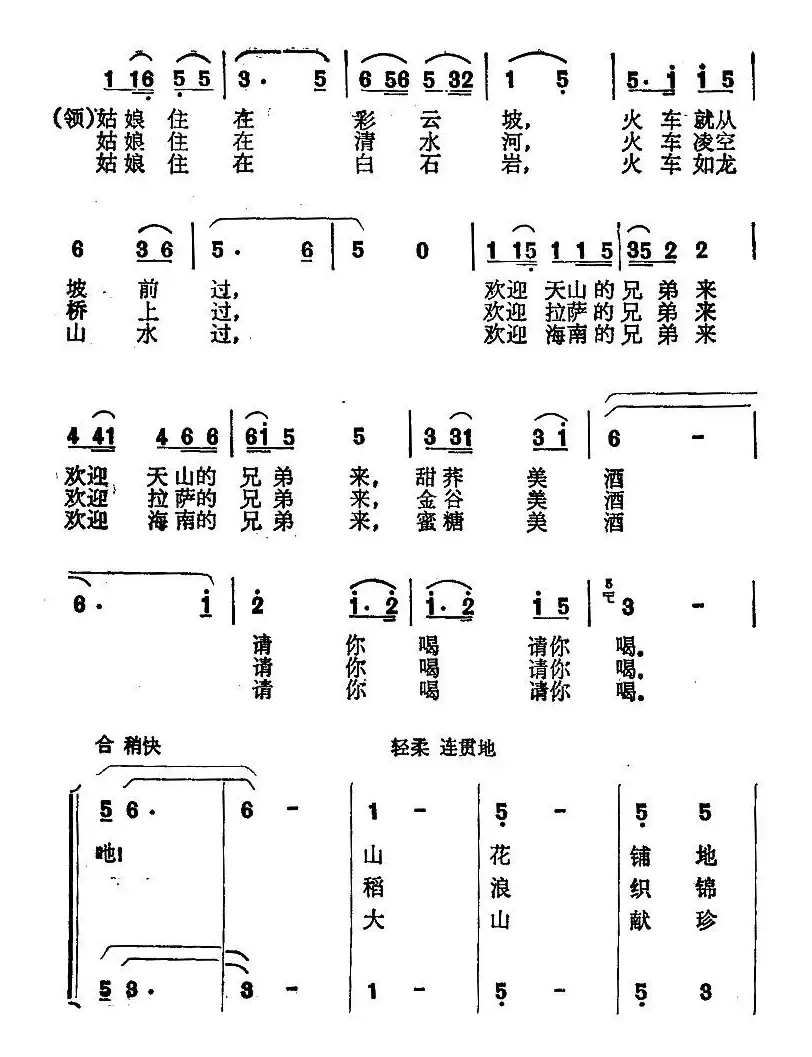 欢聚的美酒等你喝（女声小合唱）