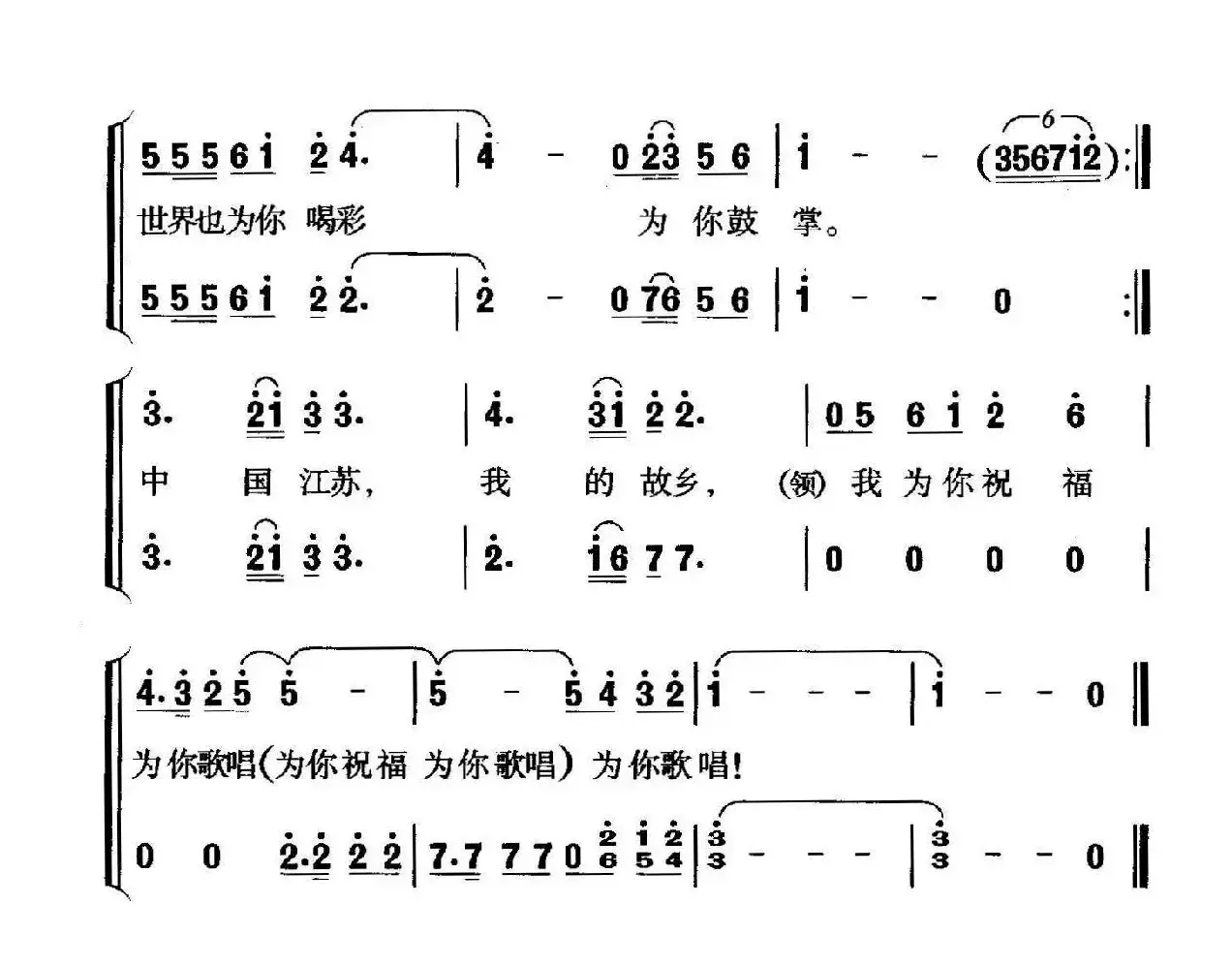 中国江苏