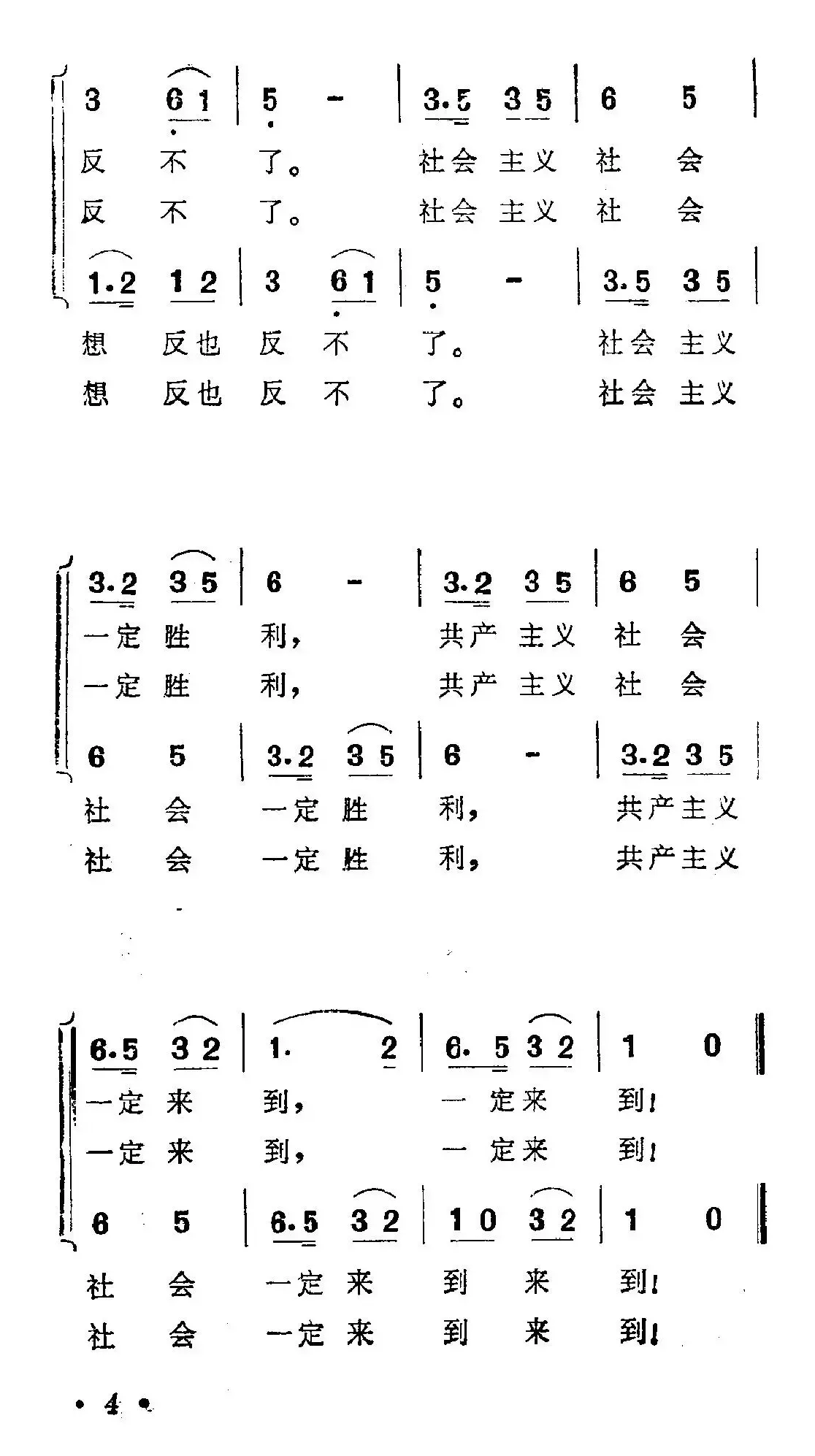 社会主义好