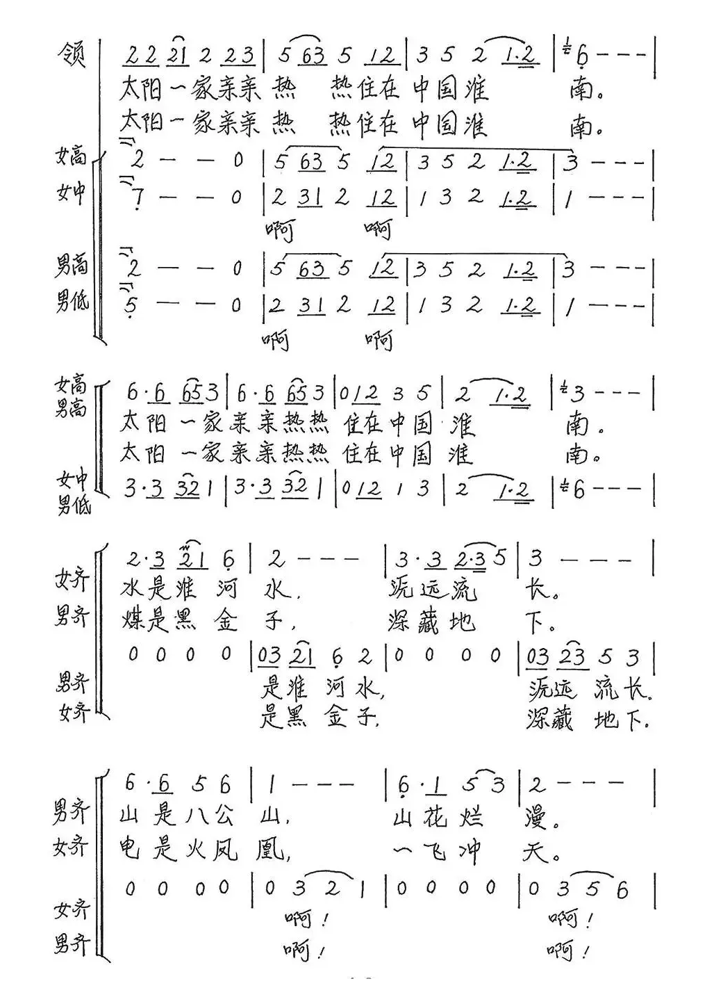 太阳家园