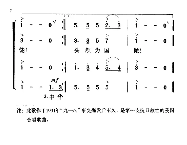 军歌金曲：抗敌歌