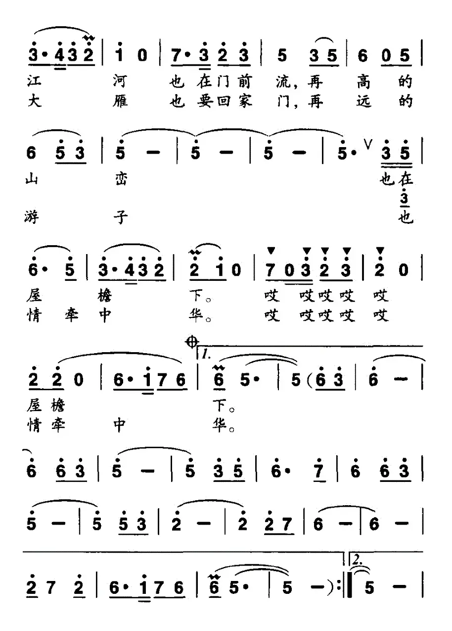 我的祖国我的家（孙新凯词 邢炜曲、独唱+伴唱）