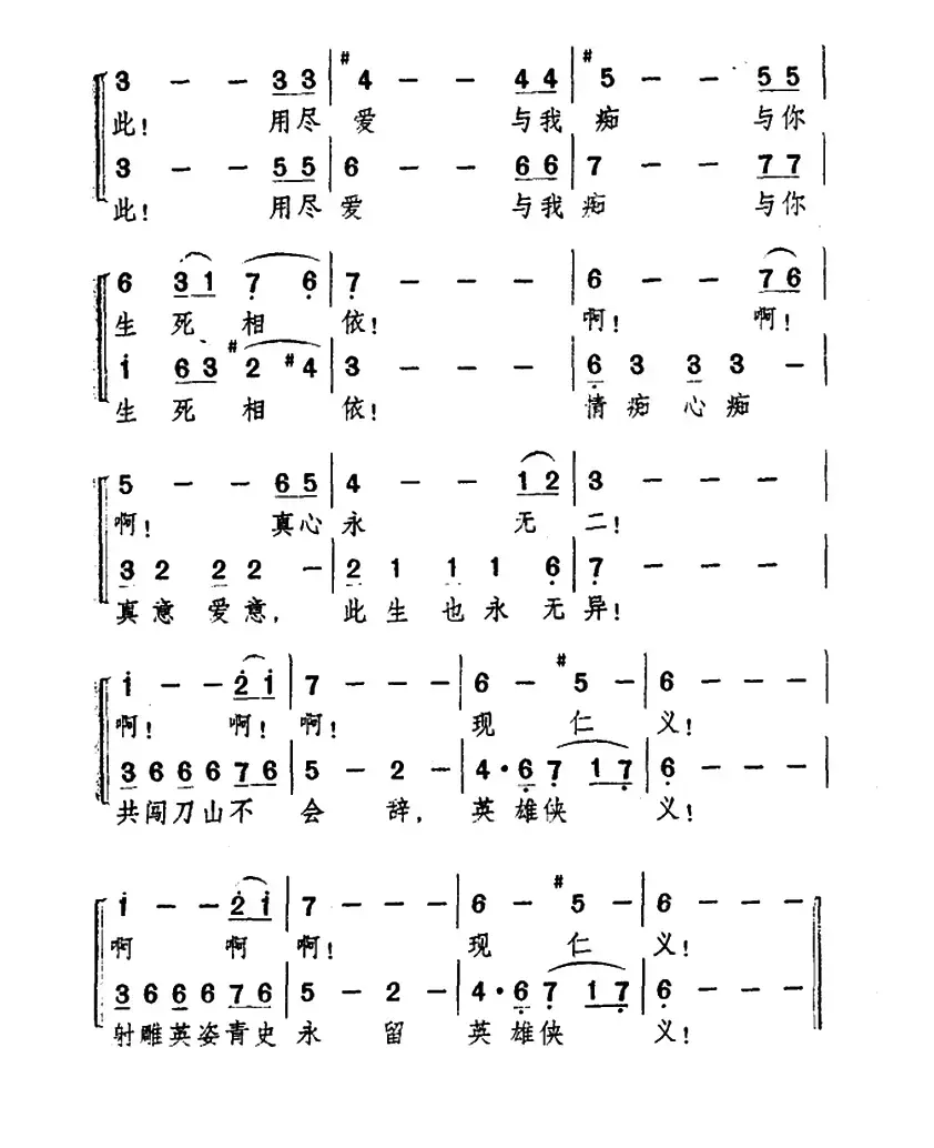 一生有意义（电视剧《射雕英雄传》主题曲）