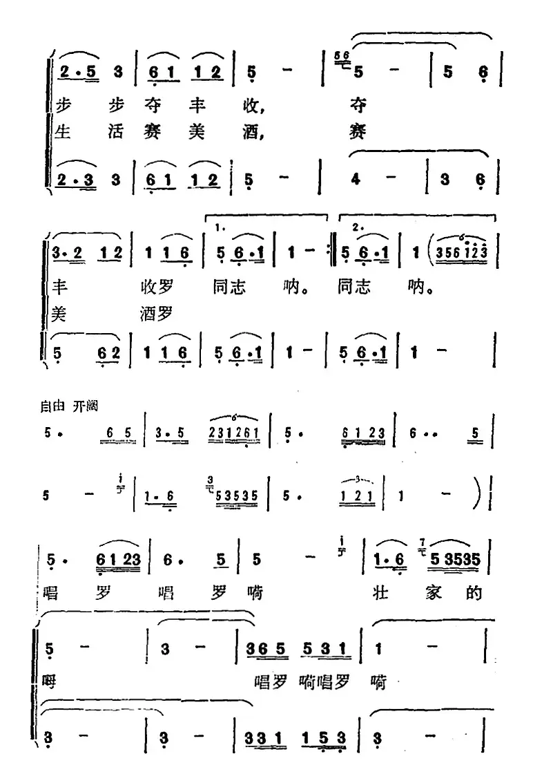 把那“壮欢”唱个够 