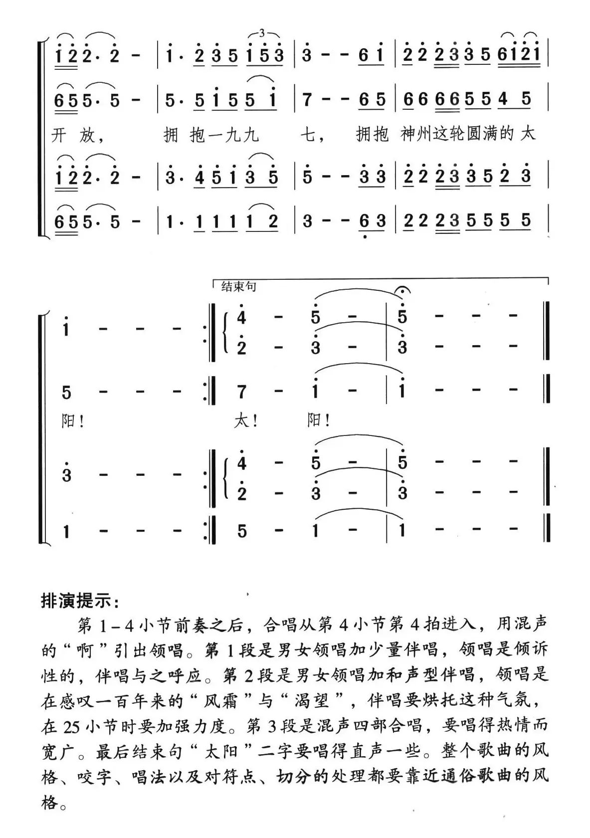 拥抱九七 拥抱香港