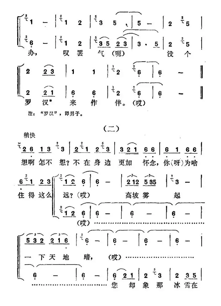 嘎孖（河水歌）