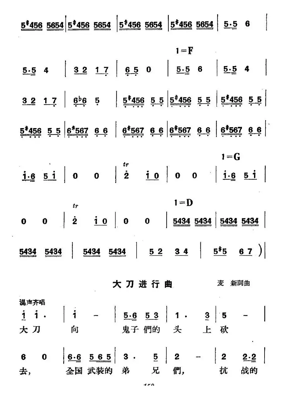 《革命历史歌曲表演唱》第六场：首战平型关