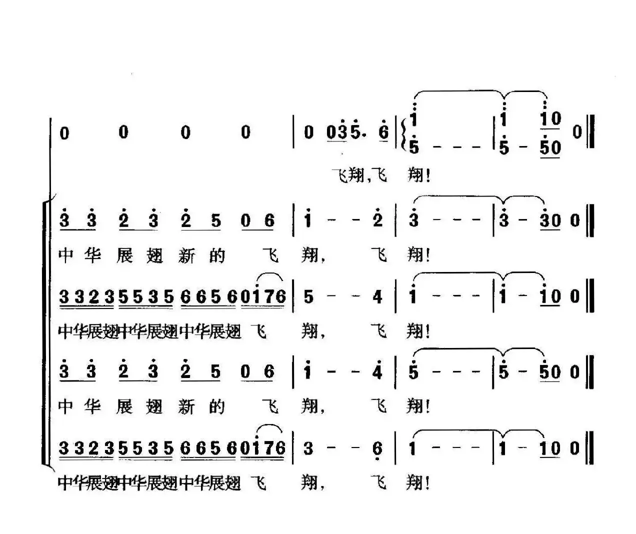 青春·小康（领唱、合唱）