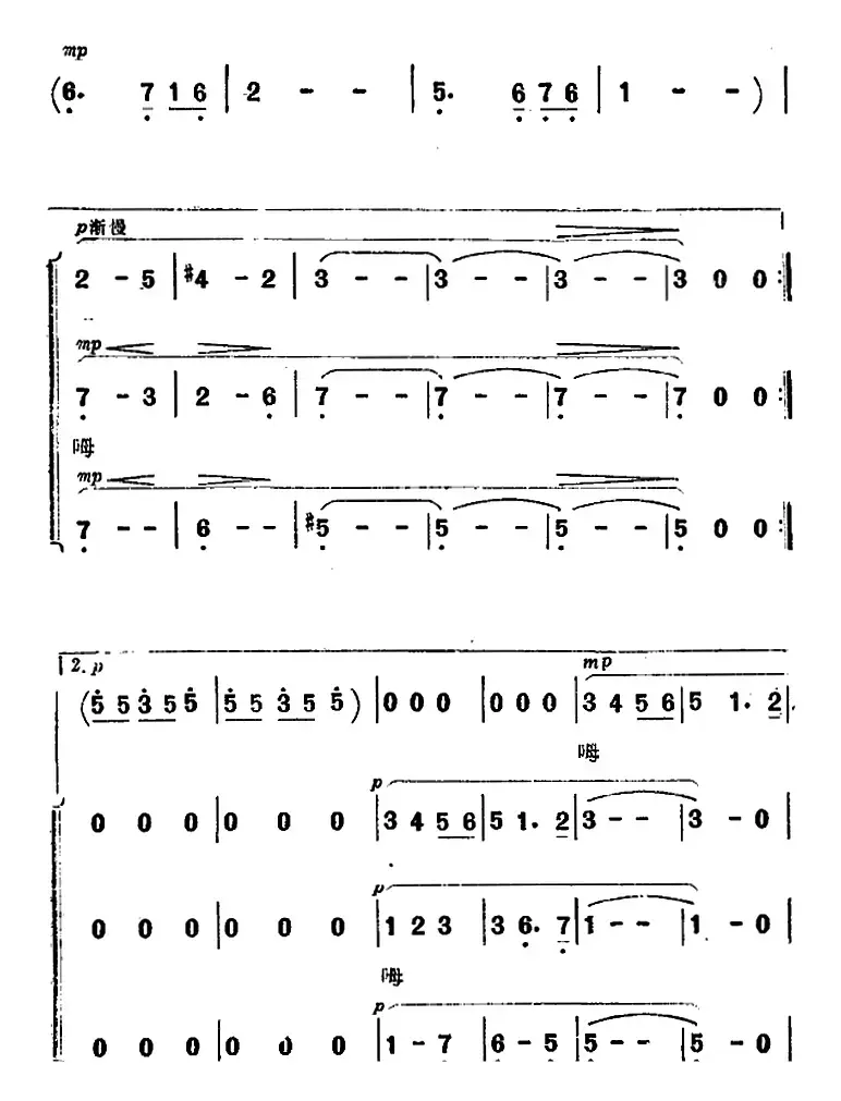 海蓝色的梦（《海上生明月》音乐故事片歌曲）