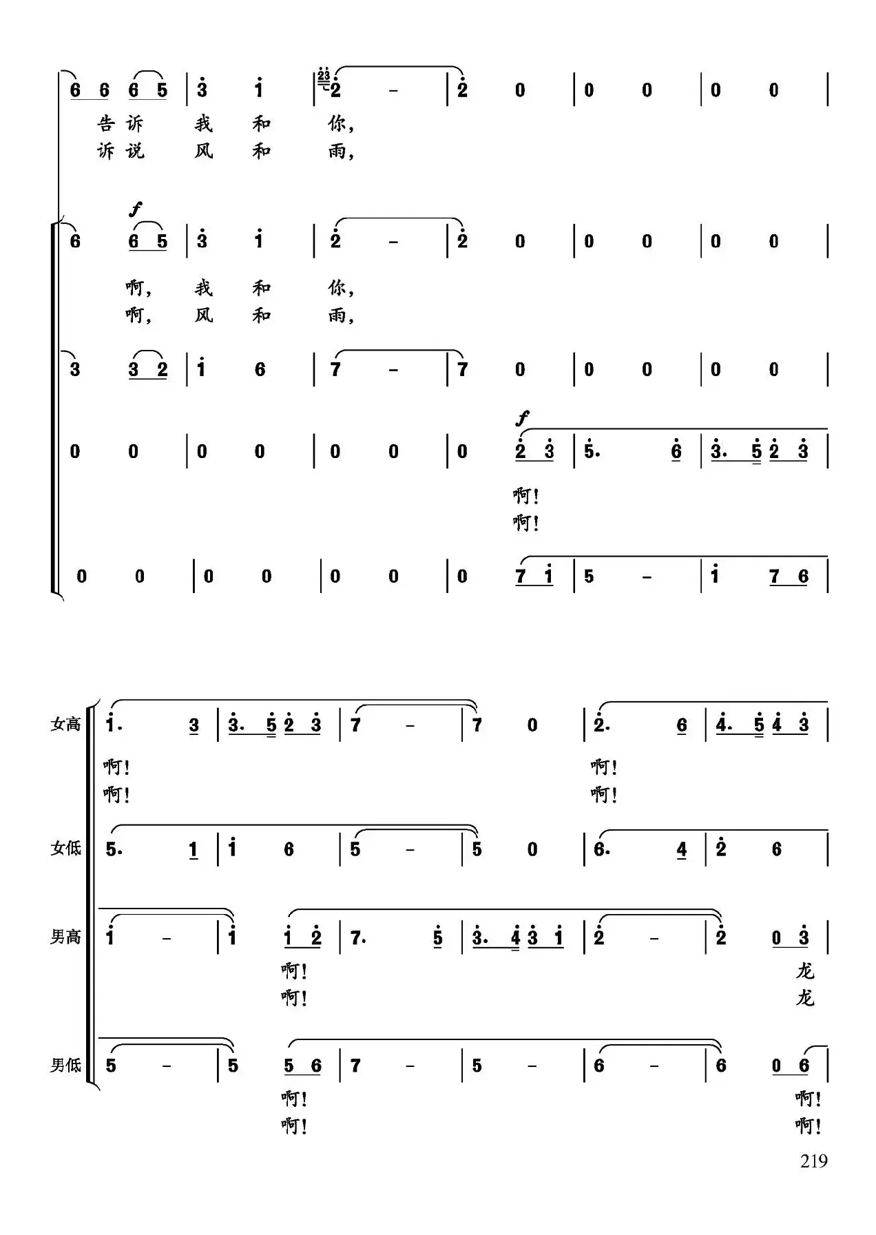 北京胡同（李幼容词 朱思思曲、曹明辉编合唱）