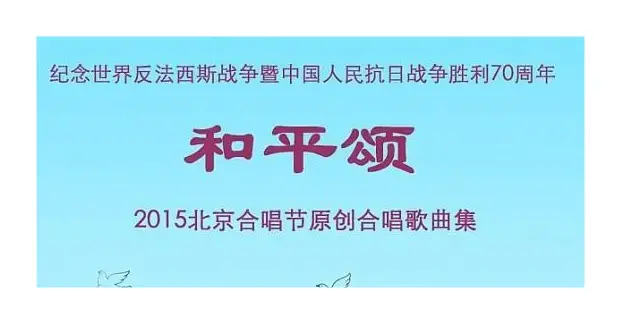 中国的步伐（尚飞林词 贺艺、陶龙曲）