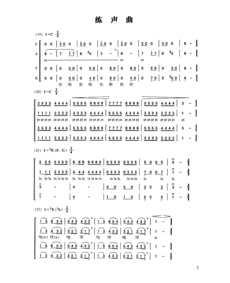 多声部练声曲（19——31）