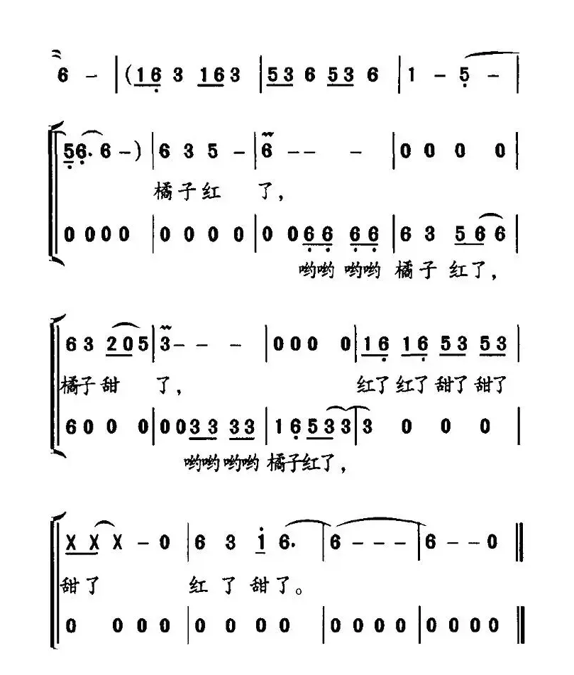 橘子红了（芒种词 胡霄曲）