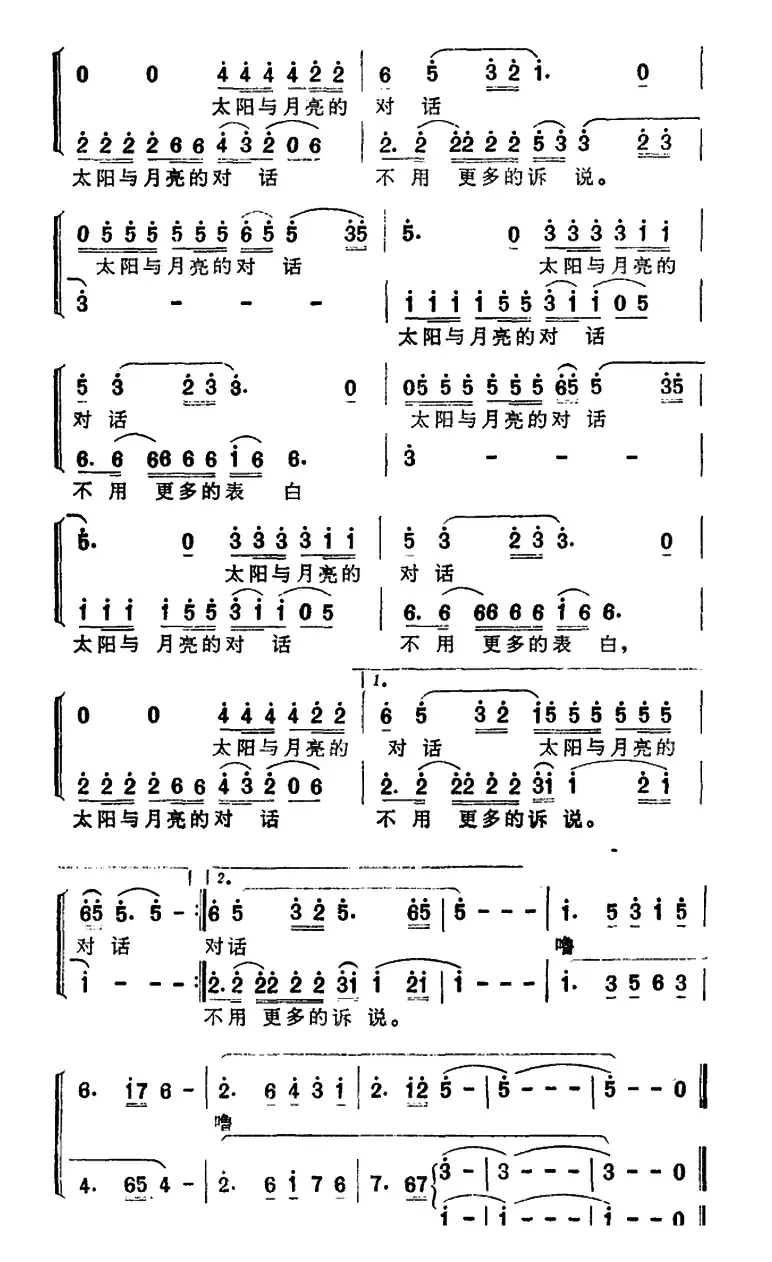 太阳与月亮