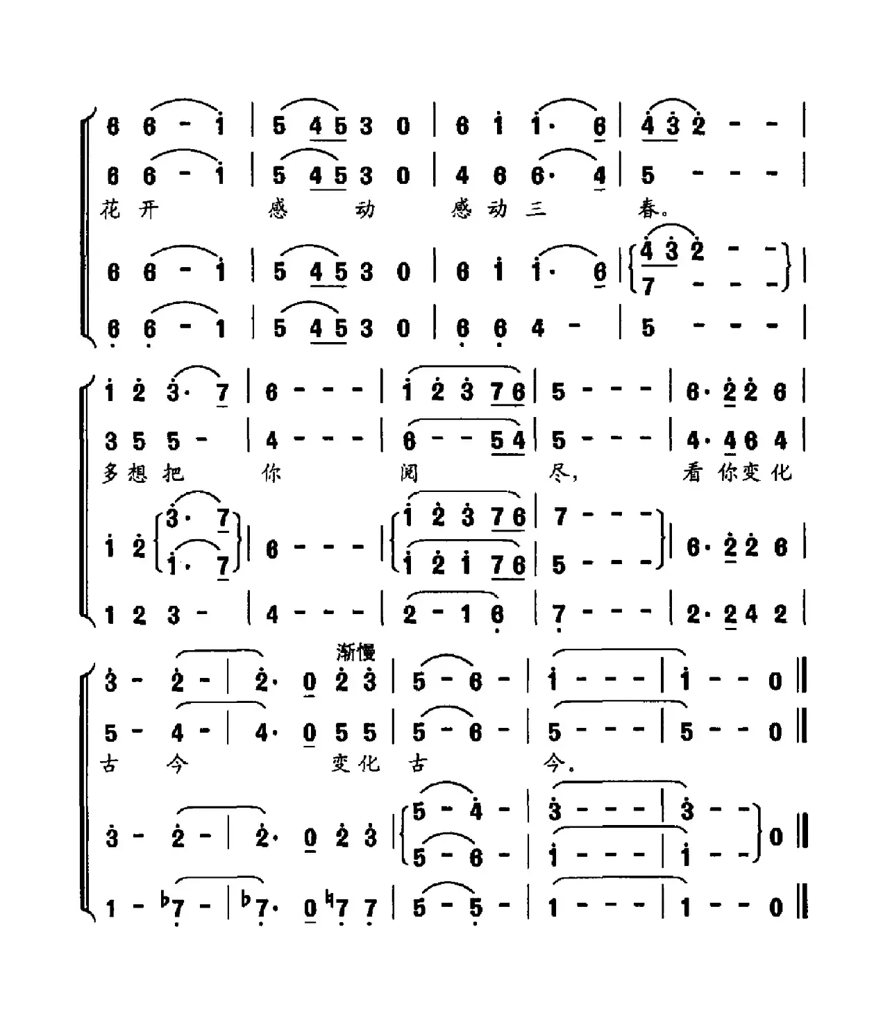 岁月情深（电视系列片《中国影像方誌》主题曲）