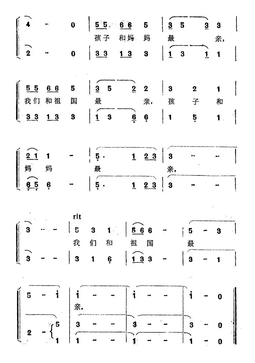 我们和祖国最亲（女声小合唱）