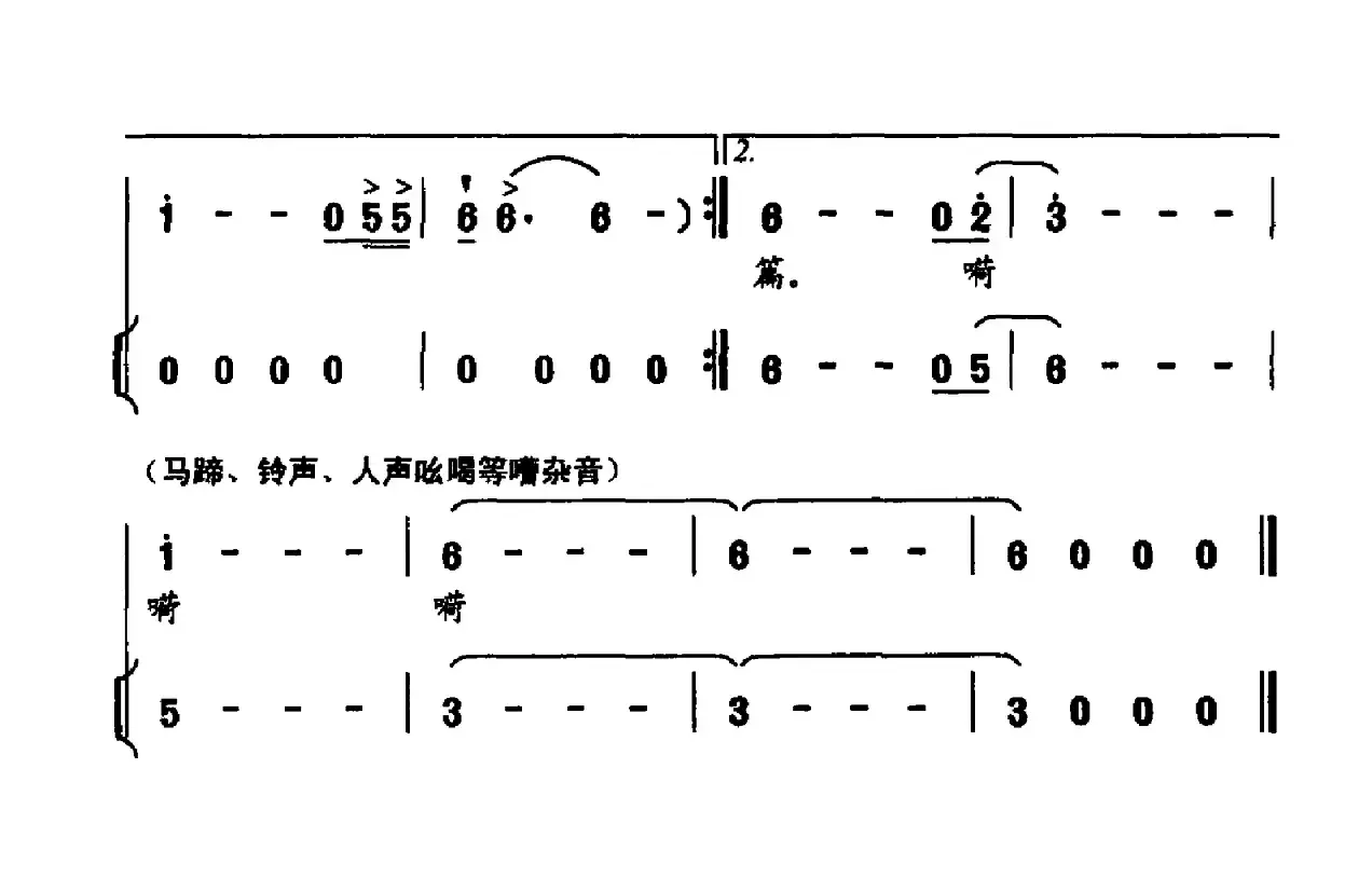 茶马古道（寒桑词 寒桑曲）