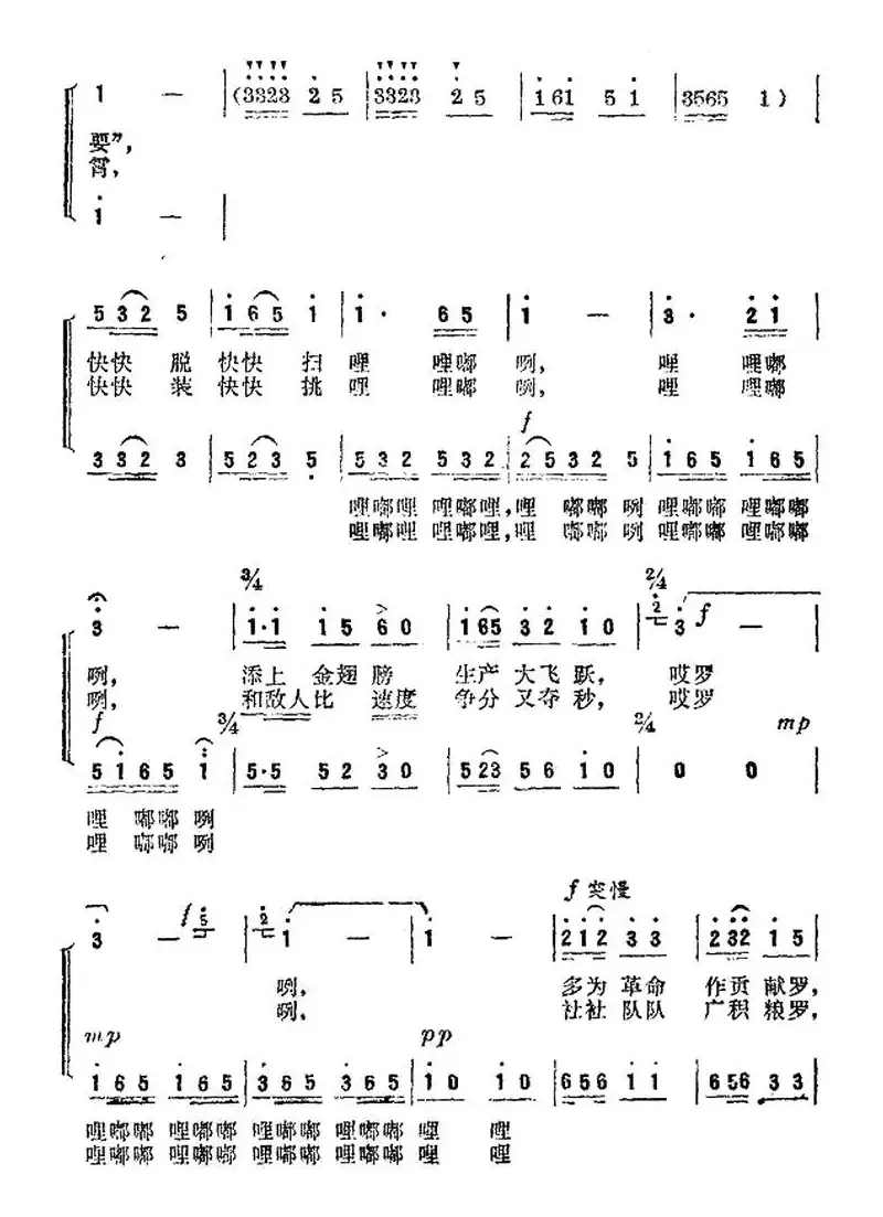 赤打金谷唱新歌