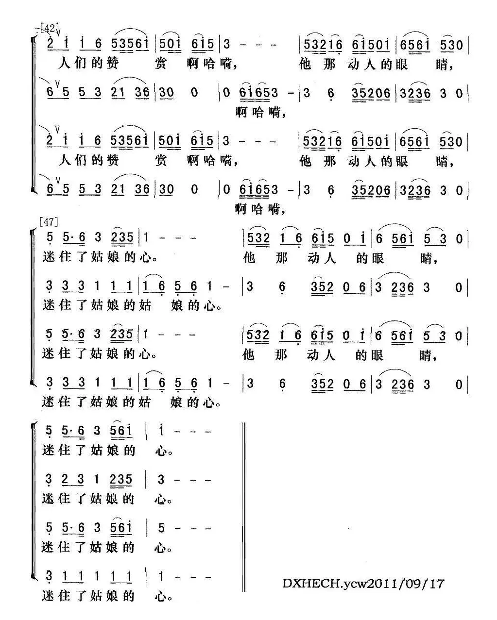 阿尔斯楞的眼睛（群之编合唱版本）