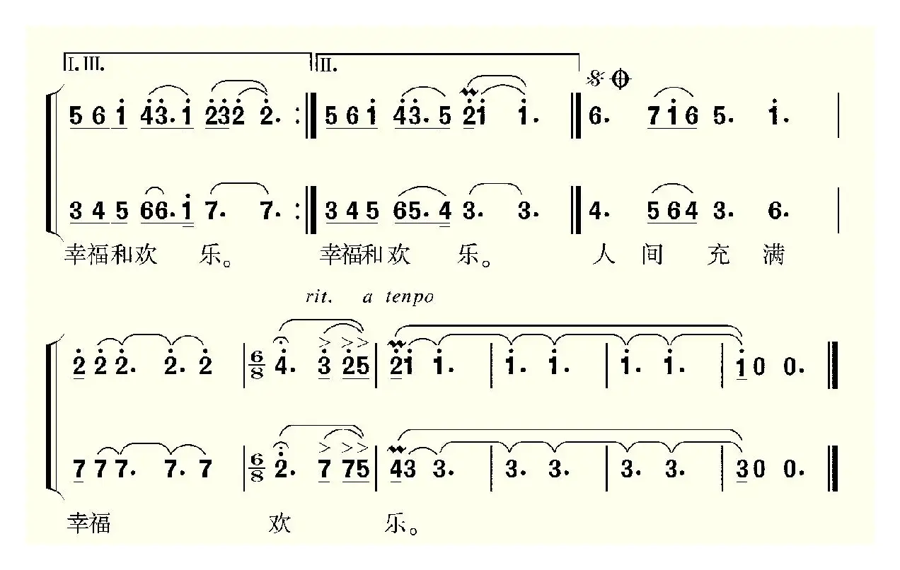 爱的暖流