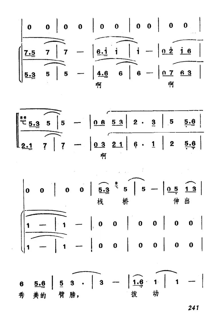 霞光（李红曙词 臧东升曲）