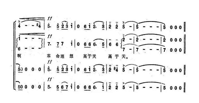 过雪山草地（大型音乐舞蹈史诗《东方红》歌曲集）