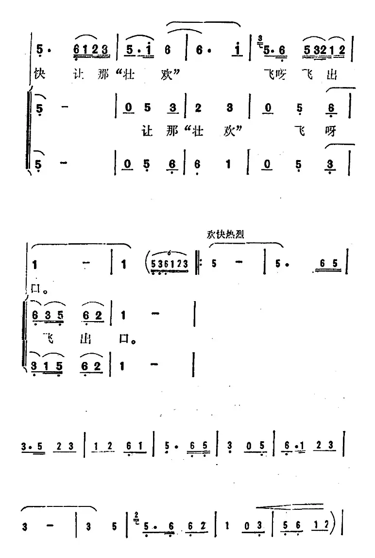 把那“壮欢”唱个够 