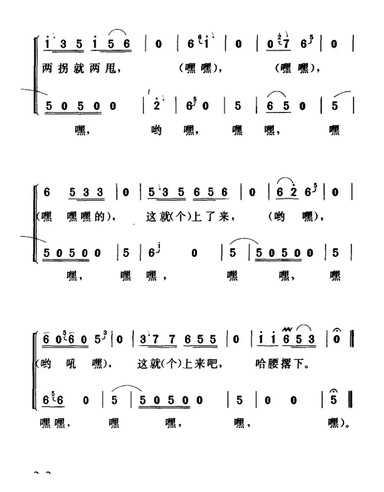 哈腰挂——双号