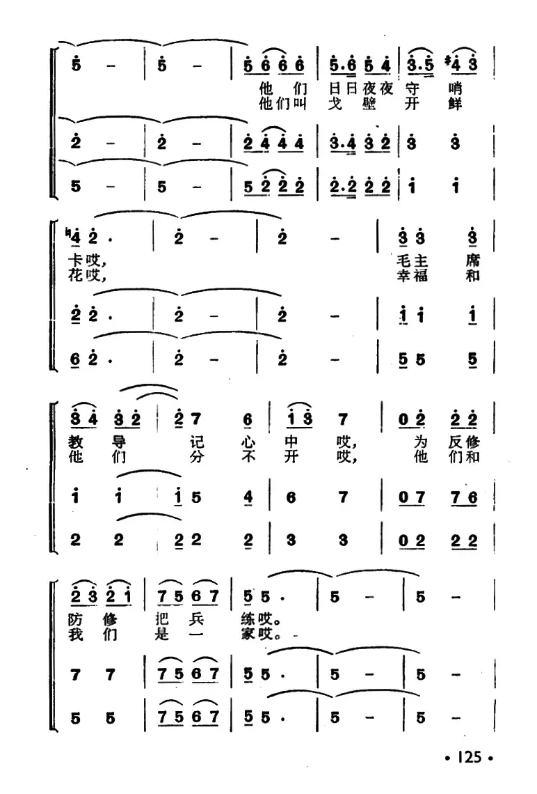 库尔班大叔您上哪（男声独唱、女声表演唱）